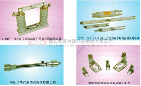 XRNP系列电压互感器保护用高压限流熔断器